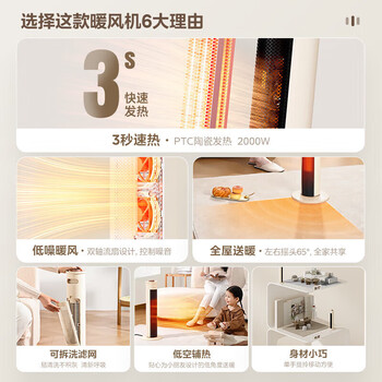 美的取暖器家用暖风机遥控直流电暖器立式恒温电暖气片冷暖两用可定时 NFU-H