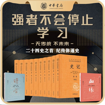 史记精读- 京东