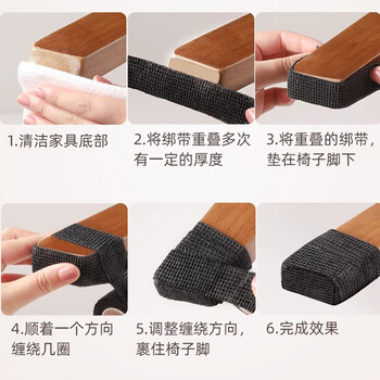 艾杰普桌椅脚垫脚套凳子腿消音垫桌脚垫耐磨保护套防滑垫缠绕式黑色8卷