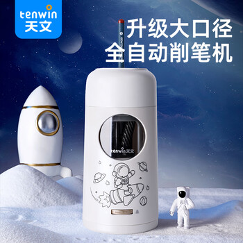 天文全自动大口径削笔机儿童削笔器可削11.5mm加粗杆大三角铅笔小学生卷笔转笔刀电动文具S8811太空银