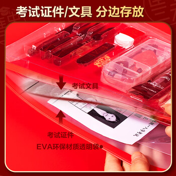 得力(deli)连中三元考试套装15件套 考试中高考专用中性笔套尺2B自动铅笔橡皮 中高考加油考P09598 得力(deli)连中三元考试套装15件套 考试中高考专用中性笔套尺2B自动铅笔橡皮 中高考加油考P09598