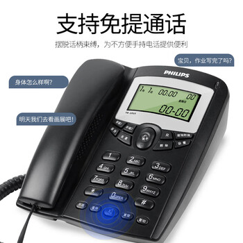 飞利浦（PHILIPS）电话机座机 固定电话 办公家用 免电池 来电显示 双插孔 TD-2816 (蓝色)
