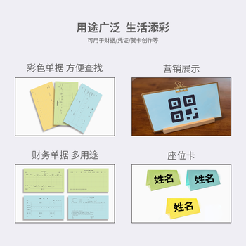 天章 （TANGO）240*140彩色款数电票专用发票打印纸80g加厚 淡绿色会计单据会计文件 金额记账标记环保主题 400张