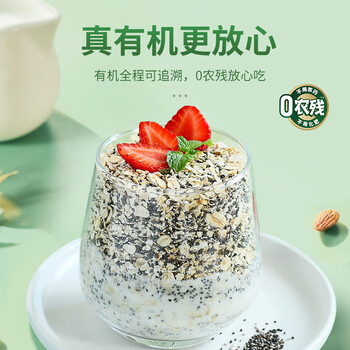 阴山优麦有机奇亚籽燕麦片420g 高膳食纤维 高蛋白质 0添加蔗糖  免煮代餐