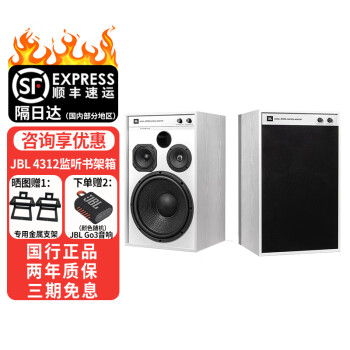 jbl4312a新款- jbl4312a2021年新款- 京东