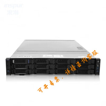 浪潮(inspur)英信2u机架式服务器 nf5280m5/5270m5/5212m4/8480m 浪潮