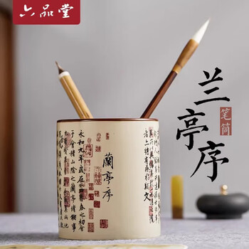 书法笔筒品牌及商品- 京东