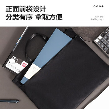 得力牛津布包公文包商务男女职业文件事务包通勤手提包双层商务手提袋 基础款-黑色-5840 14英寸