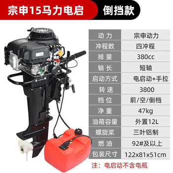 15匹船外机价格及图片表- 京东