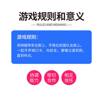 米字熊两人三足绑带绑腿带团建拓展游戏道具幼儿园趣味运动会器材10个装