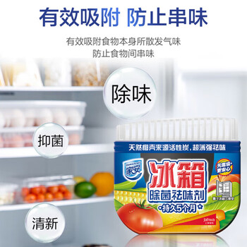 家安（HomeAegis）【冰箱除菌祛味剂65g*4盒】天然椰壳活性炭 持久除臭味杀菌剂