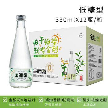 南美豹金银花露连翘植物低糖清火消暑饮品金翘露植物饮品330ml12瓶低