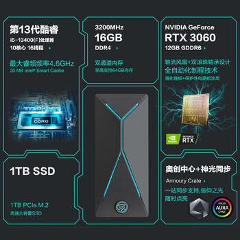 华硕天选X 游戏台式机电脑主机设计师电脑(13代i5-13400 RTX3060 12G显卡 16G 1T SSD WiFi6)