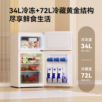 荣事达(Royalstar)106升两门双门二门冰箱节能低音小型家用电冰箱迷你宿舍租房小巧不占地两天仅约一度电BCD-106A176 荣事达(Royalstar)106升两门双门二门冰箱节能低音小型家用电冰箱迷你宿舍租房小巧不占地两天仅约一度电BCD-106A176
