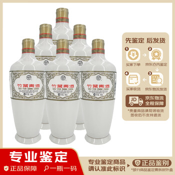 竹叶青酒5年价格报价行情- 京东
