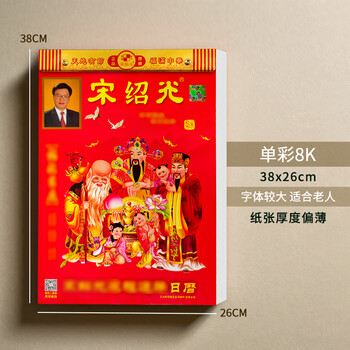 挂历彩色8k - 京东