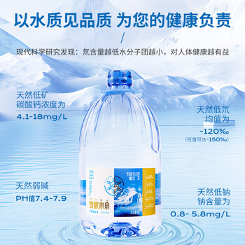 阿尔泰山雪都冰泉天然低氘冰川水4L*4桶整箱大桶高端泡茶水家庭饮用水弱碱热门商品