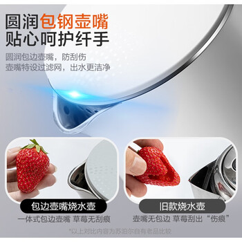 苏泊尔(SUPOR) 电水壶 1.7L全钢无缝内胆 双钢防烫保温一键开盖 SW-17S13A 苏泊尔(SUPOR) 电水壶 1.7L全钢无缝内胆 双钢防烫保温一键开盖 SW-17S13A