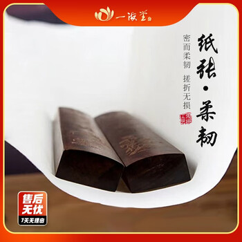 一海堂文化 宣纸 文房四宝初学者书法国画练习纸 半生半熟宣纸 毛边纸 四尺整刀半生熟/100张 一海堂文化 宣纸 文房四宝初学者书法国画练习纸 半生半熟宣纸 毛边纸 四尺整刀半生熟/100张