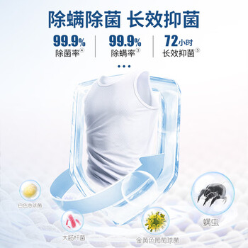 立白 小白白内衣洗衣液【男士专用】500g 除菌除螨长效抑菌祛味防发黄