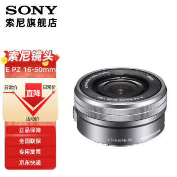 索尼16-50mm镜头评测品牌及商品- 京东