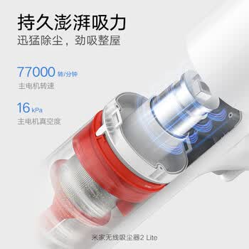 小米 小米无线吸尘器2Lite 吸尘器家用升级旋风风道 持久澎湃吸力 轻量省力二合一 B204