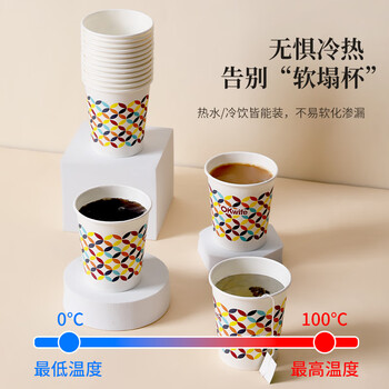 好媳妇一次性纸杯 加厚食品级原木浆228ml*40只装 办公商务家用水杯