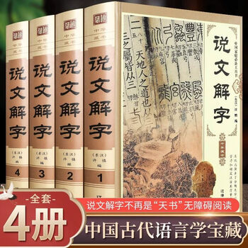 篆書字典 : 説文解字　初版 篆書字典 : 説文解字 初版 - メルカリ
