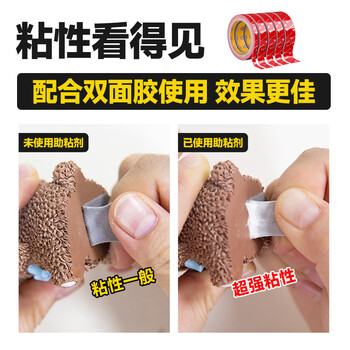 银背双面胶助粘剂 强力粘胶底涂剂高粘度助黏剂