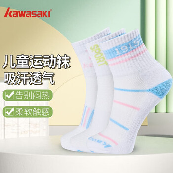 川崎（KAWASAKI）羽毛球袜运动童袜天空蓝B6603（三双装）