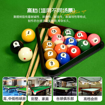 准度金奖台球子英式斯诺克国标台球子水晶球台球桌配件用品8A黑金刚