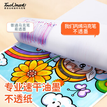 Touch mark丙烯马克笔36色水性画笔水彩笔免按压防水速干涂鸦diy丙烯颜料彩绘笔学生儿童礼物美育