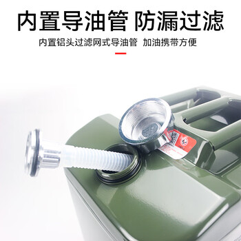 则变水桶铁油桶备用加油桶 升级加厚 方形 铝盖40升自带可内置导油管