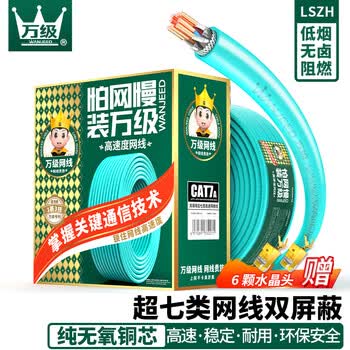 万级超七类网线双屏蔽【国标23AWG-0.62mm纯无氧铜芯】CAT7A类万兆25G工程家装高速网络一箱线100米绿