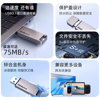 ThinkPlus联想 64GB USB3.1U盘 TU100系列 商务金属闪存优盘 灰色