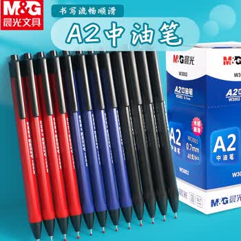 晨光（M&G）蓝色按动圆珠笔A2三角杆中油笔0.7mm水感顺滑油笔圆珠笔签字笔ABPW3002A 40支