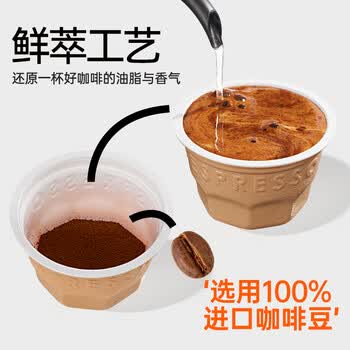 连咖啡每日鲜萃意式浓缩速溶黑咖啡 混合风味2g*50颗