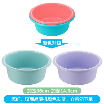 CHAHUA茶花洗脸盆36cm3只装洗衣盆洗脚盆加厚塑料盆子泡脚盆洗菜盆水盆 CHAHUA茶花洗脸盆36cm3只装洗衣盆洗脚盆加厚塑料盆子泡脚盆洗菜盆水盆