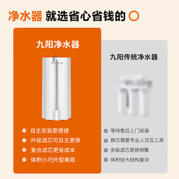 九阳（Joyoung）净水器家用直饮厨房自来水过滤器前置过滤器台式超滤净水机水龙头JYW-RC132