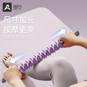 奥义泡沫轴滚轴滚筒式肌肉放松三件套腿部按摩瑜伽筋膜滚背神器