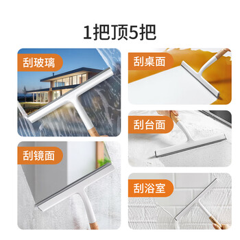 美丽雅擦玻璃神器窗户桌台面浴室卫生间刮水刀板手持清洁家政保洁专用 美丽雅擦玻璃神器窗户桌台面浴室卫生间刮水刀板手持清洁家政保洁专用