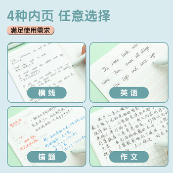 晨光（M&G）文具b5数学错题本初中学生英语改错本高中生meeboki  30张10本WB5356E