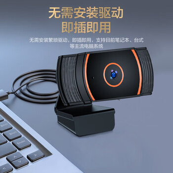 斯泰克（stiger）电脑摄像头高清带麦克风1080P视频通话会议考研复试网课专用笔记本台式直播家用教学USB外置免驱动