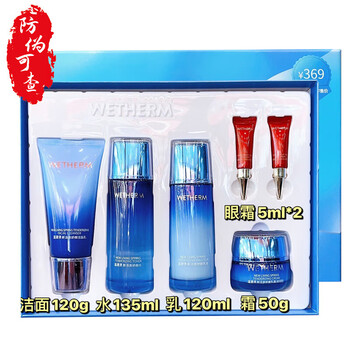 碧肤乐温碧泉新活泉温碧泉 wetherm水乳 套装新活泉补水保湿护肤品