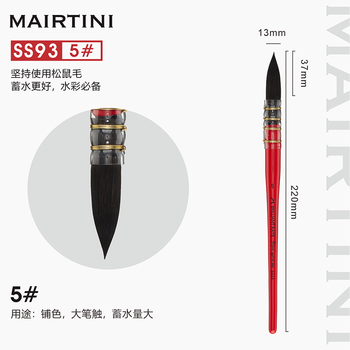 马蒂尼红胖子松鼠毛水彩笔动物毛学院级5号单支画笔SS93-05