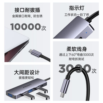 品胜 Type-C扩展坞转USB3.0分线器 4口高速集线器笔记本电脑转接头一转四转换器适用苹果15M1拓展坞