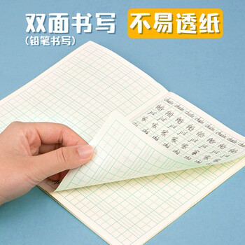 得力（deli）36K14张7行8列笔记本本子生字本拼音田字格小学生作业本牛皮纸日常作业必备10本装D3616