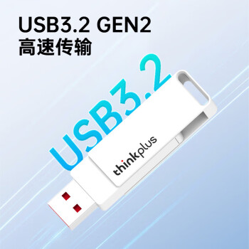 联想ThinkPlus 1TB USB3.2高速传输优盘 金属大容量U盘 TU260 Pro 双接口 新老款随机发货