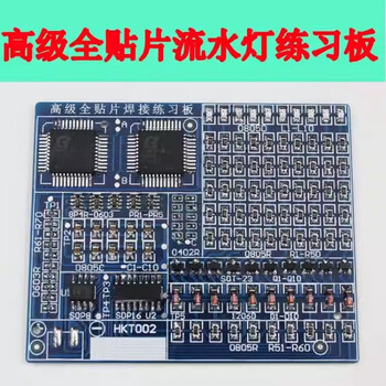 优品沃目散件SMT高级全贴片焊接练习板电子元器件DIY制作套件 散件