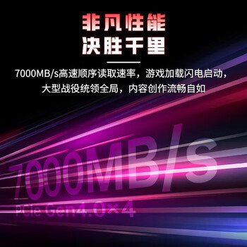 联想 SSD固态硬盘XT9000系列 M.2 (NVME协议) 读速高达7000MB/s 稳定高速低耗 台式机笔记本通用 2TB